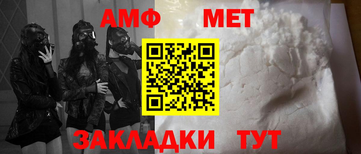 Саранск  АМФ  Вход с VPN  Амфетамин Premium 
