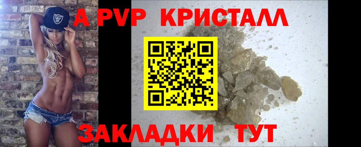 APVP VHQ  Alfa_PVP VHQ  Саранск  хочу наркоту  Вход с VPN  A PVP кристаллы 