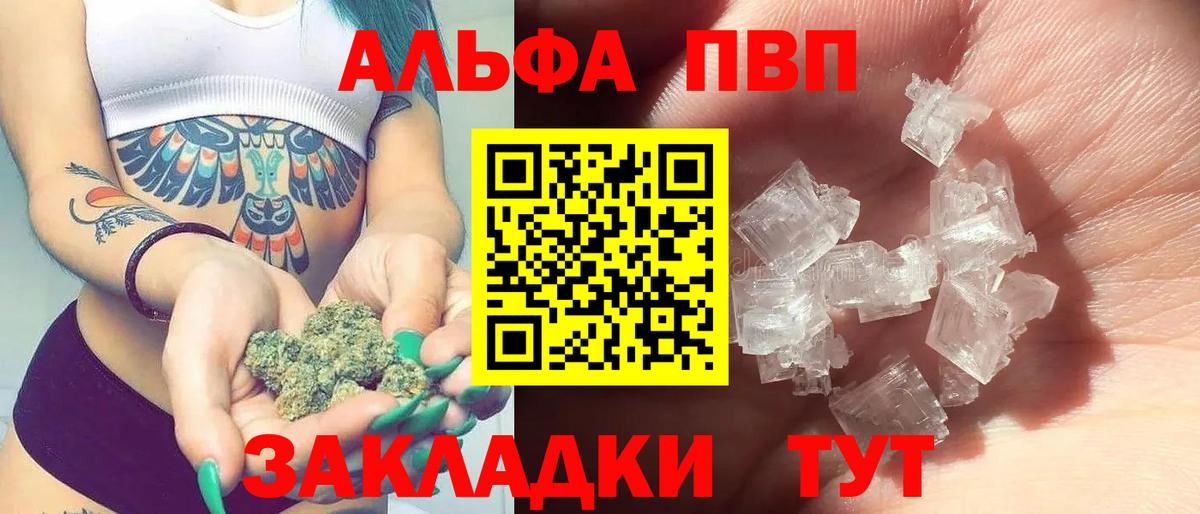 А ПВП кристаллы Саранск