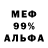 Метадон кристалл Martin Elko