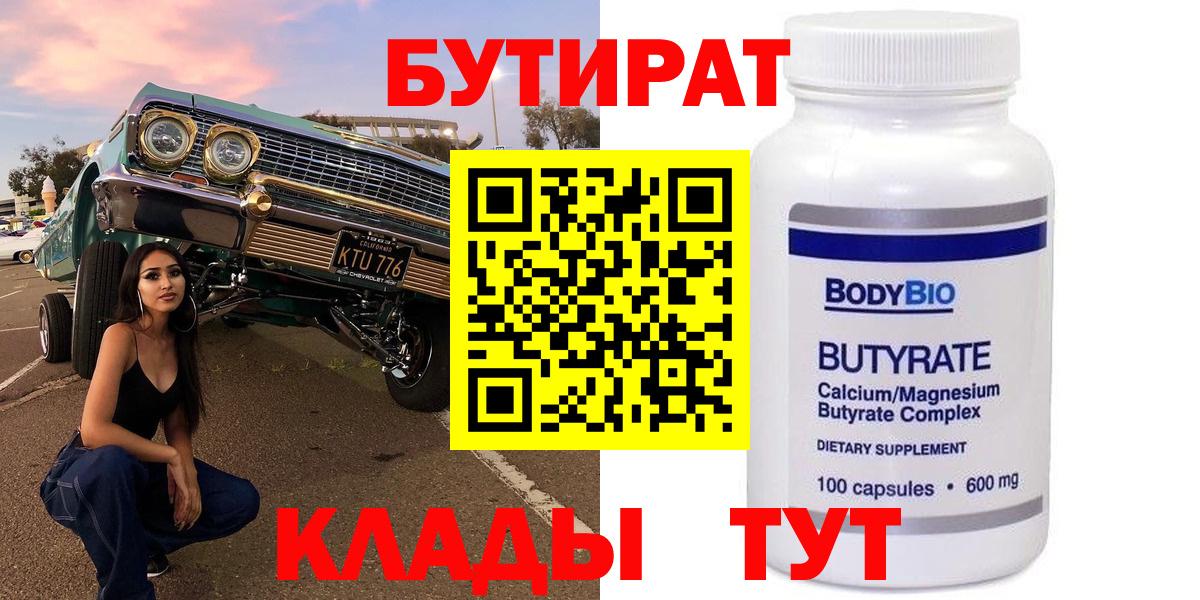 Саранск  Бутират оксана  Вход с VPN 