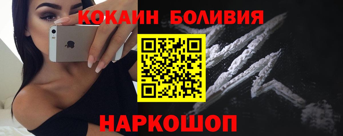 COCAIN 97% Саранск