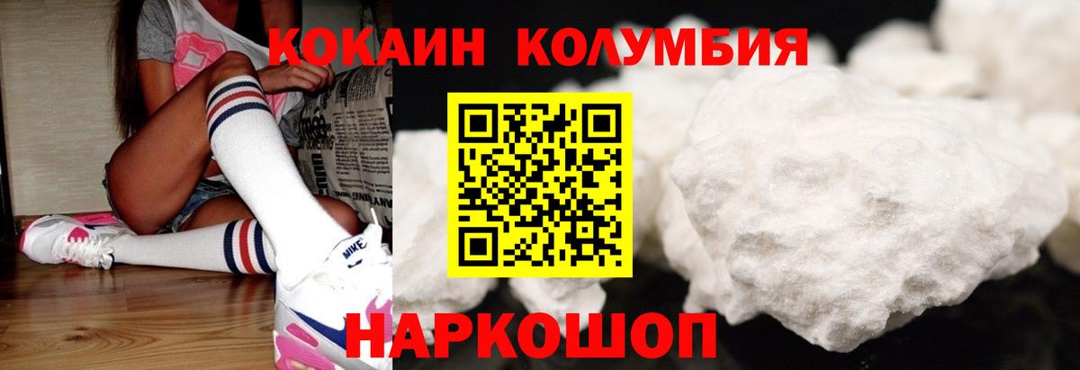 КОКАИН Эквадор  Вход с VPN  Саранск 