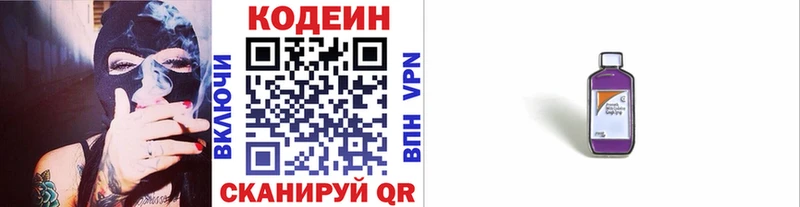 Кодеиновый сироп Lean напиток Lean (лин) Саранск