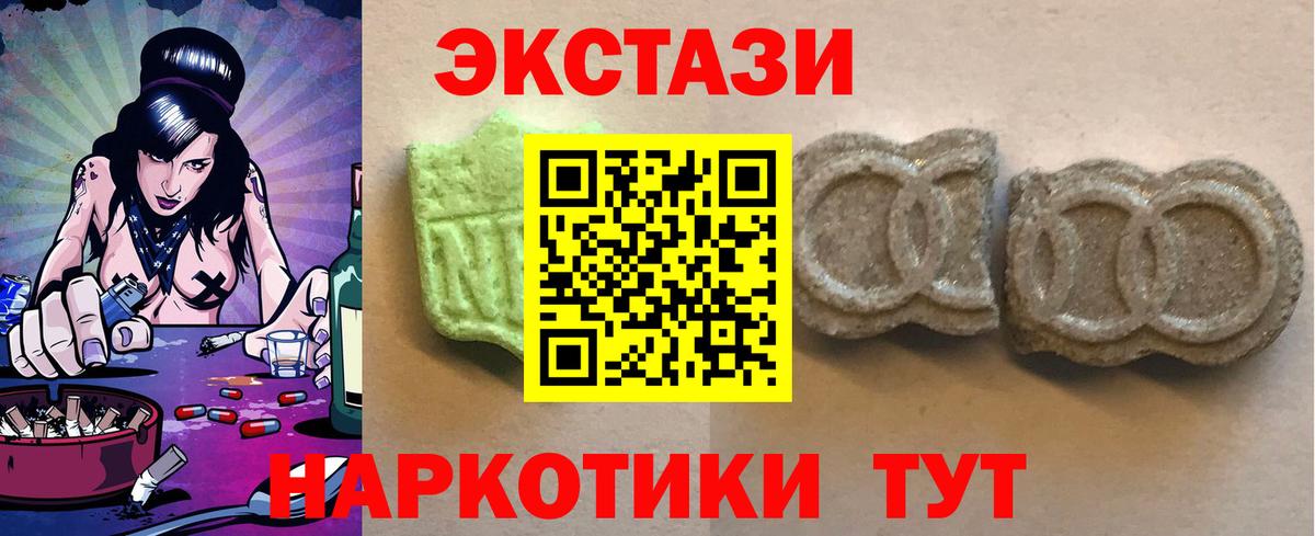Ecstasy  Ecstasy VHQ  Ecstasy 250 мг  Вход с VPN  Саранск 