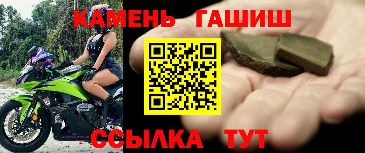 ГАШИШ хэш  Гашиш hashish  Саранск  Вход с VPN 