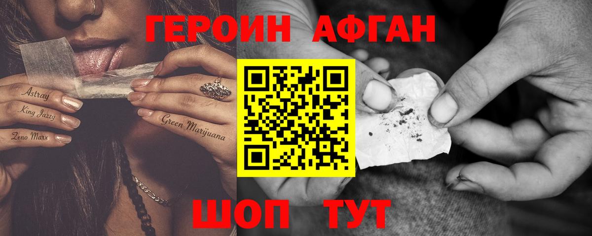 Героин белый  Вход с VPN  Саранск 