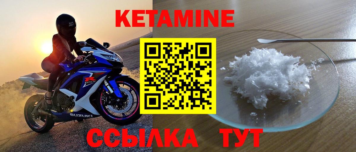 КЕТАМИН ketamine Саранск