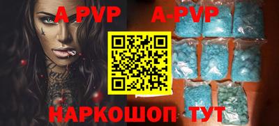 ALPHA PVP Камышлов