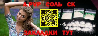 ALPHA PVP Камышлов