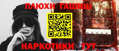 гидра Канаш