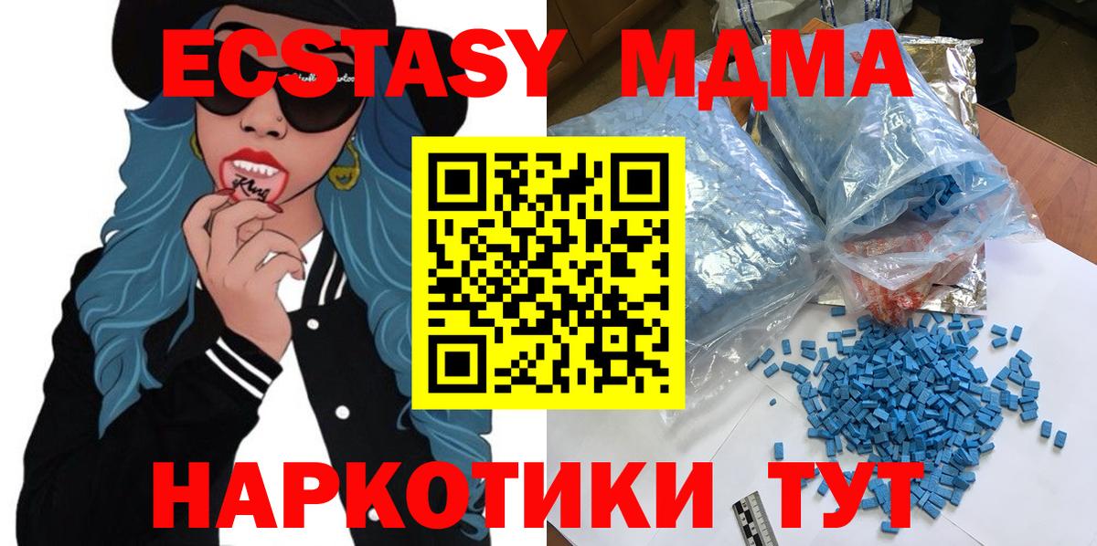 Саранск  MDMA кристаллы  MDMA кристаллы  МДМА  Вход с VPN 