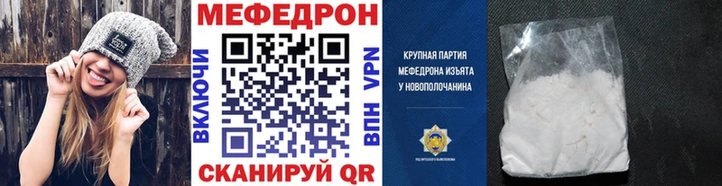 mega ссылка  Саранск  Меф mephedrone 