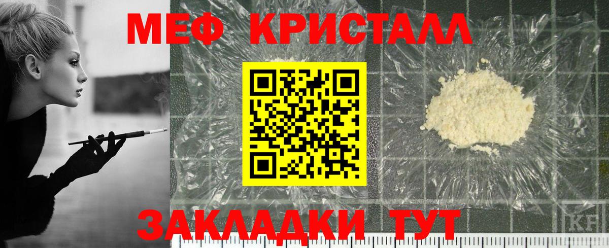 Саранск  МЕФ кристаллы  Меф mephedrone  Мефедрон  Вход с VPN  МЕФ 
