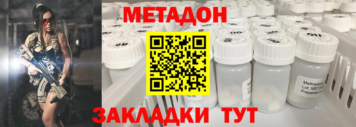 блэк спрут   Метадон methadone  Вход с VPN  Саранск 