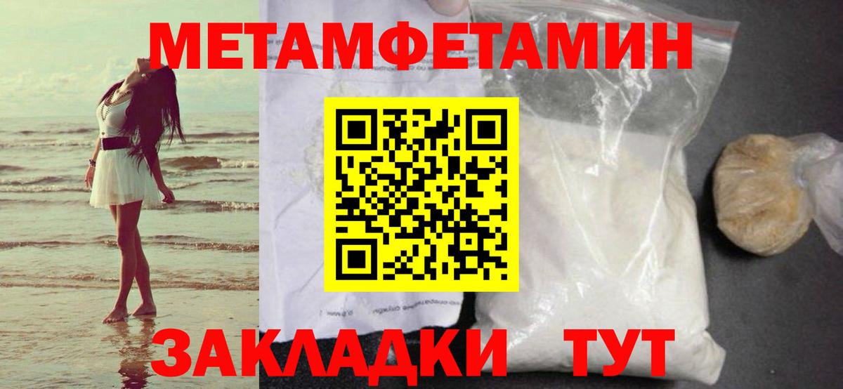 Первитин винт Саранск