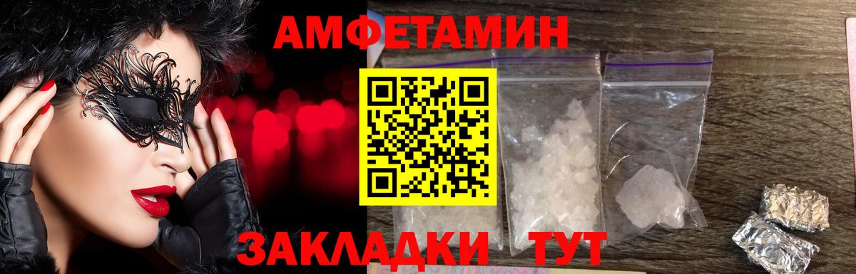 Метамфетамин  Первитин Декстрометамфетамин 99.9%  Вход с VPN  Саранск 