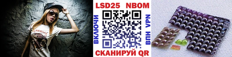Марки 25I-NBOMe 1,5мг  Саранск 