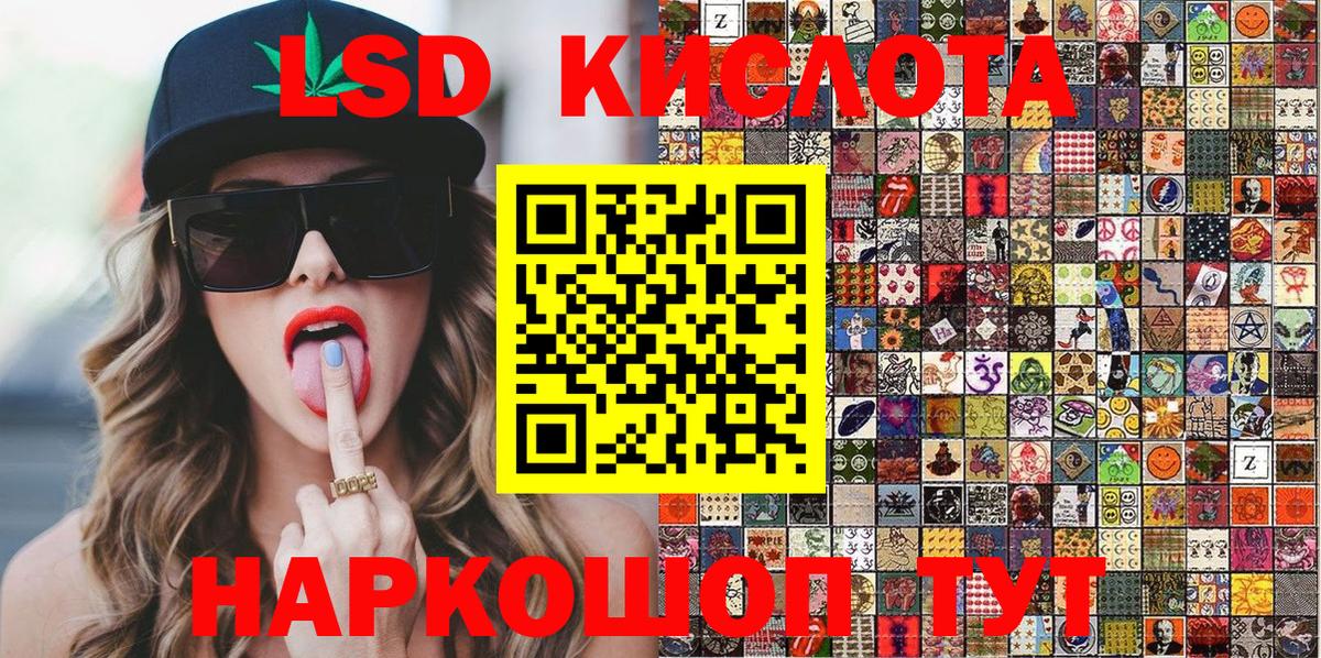 Наркотические марки 1,5мг Саранск