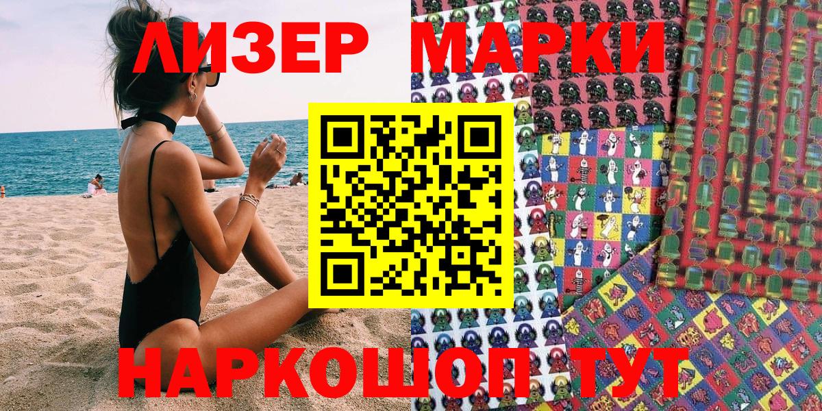 Марки N-bome  Вход с VPN  Саранск  Марки 25I-NBOMe 1500мкг  Марки 25I-NBOMe 1500мкг 