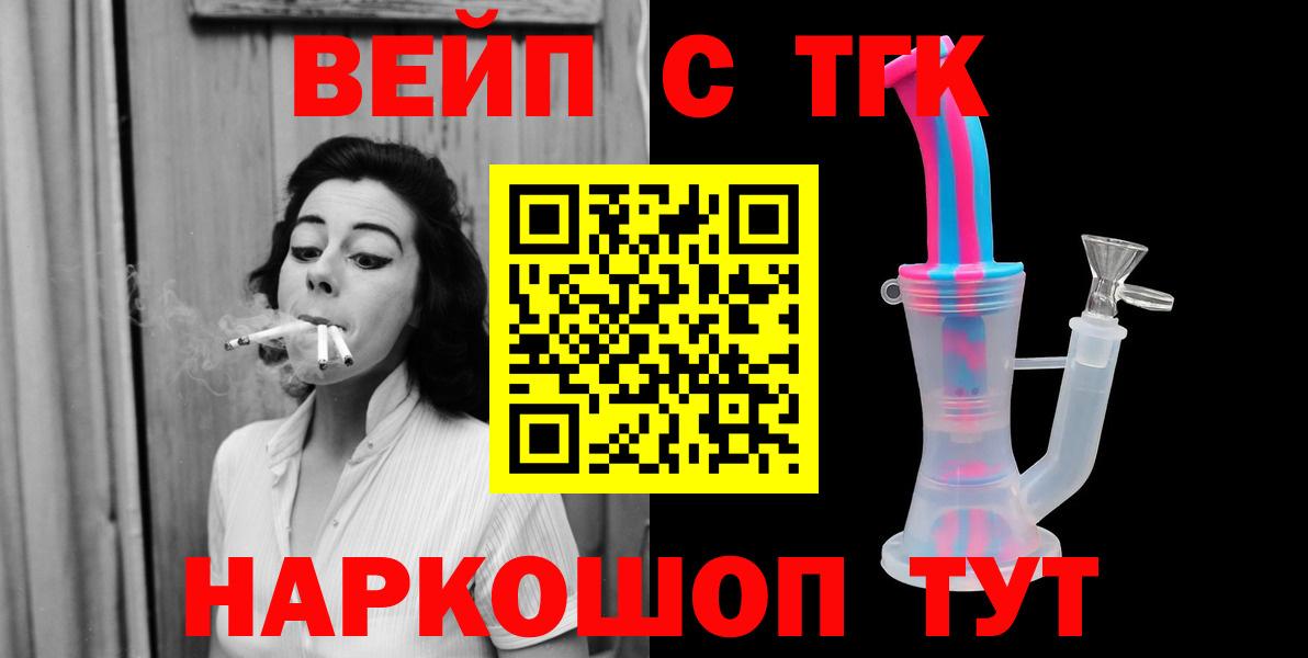 Саранск  Дистиллят ТГК жижа  Вход с VPN  Дистиллят ТГК вейп с тгк 