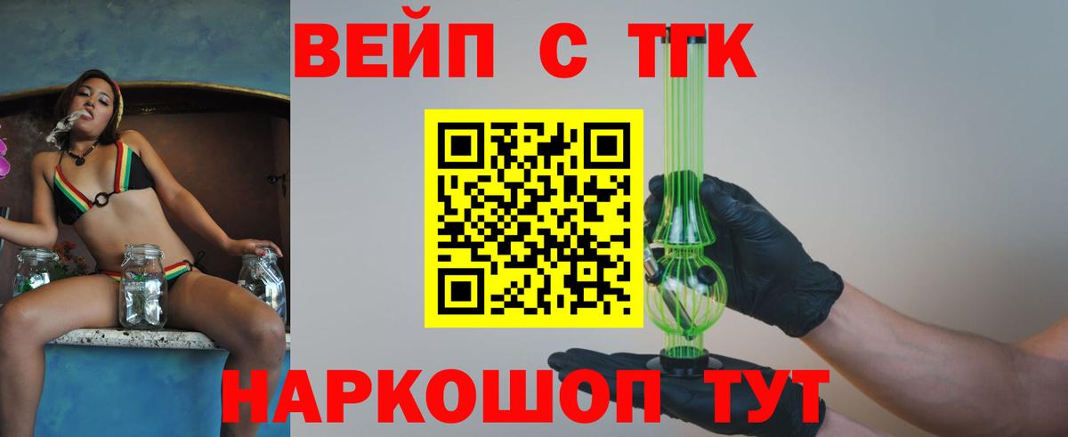 Дистиллят ТГК гашишное масло Саранск